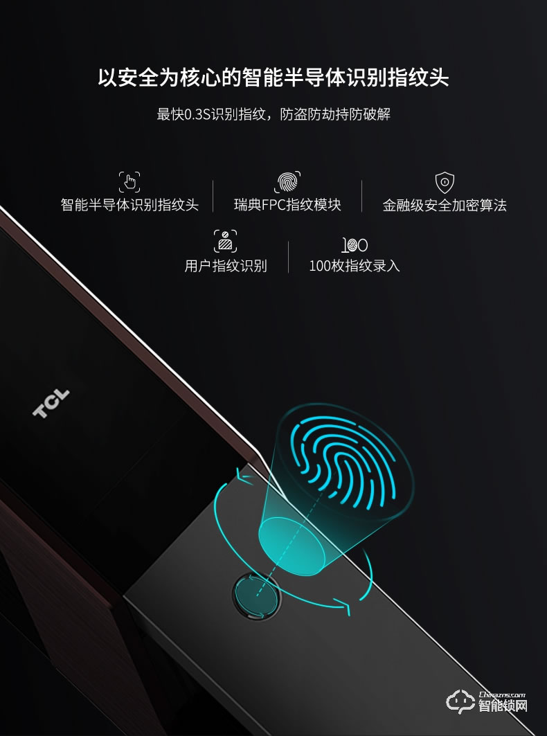 TCL智能锁 K3家用防盗门锁推拉式能门锁
