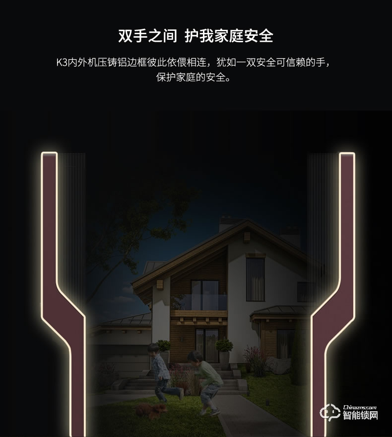 TCL智能锁 K3家用防盗门锁推拉式能门锁