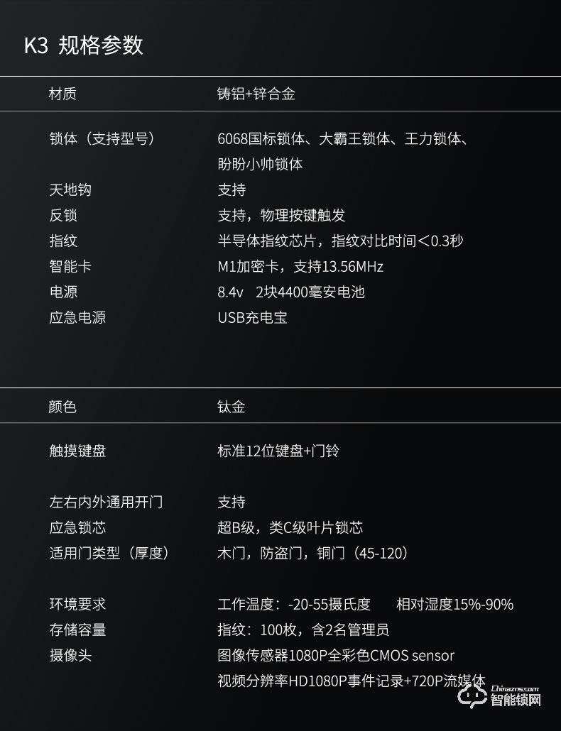 TCL智能锁 K3家用防盗门锁推拉式能门锁