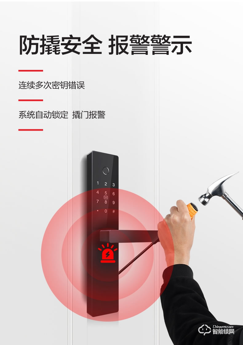 王力指纹锁 CL38智能电子密码锁