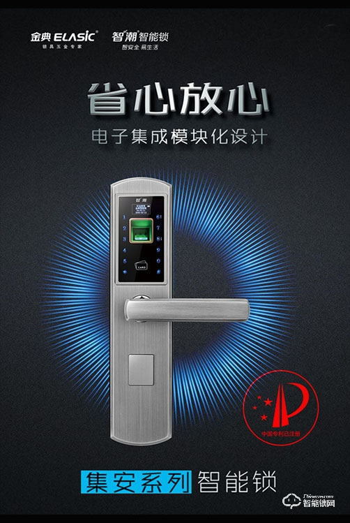 金典智能锁 EF8315-AC指纹锁