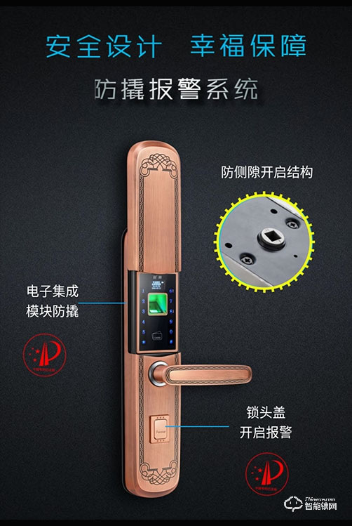 金典智能锁 EF8315-AC指纹锁