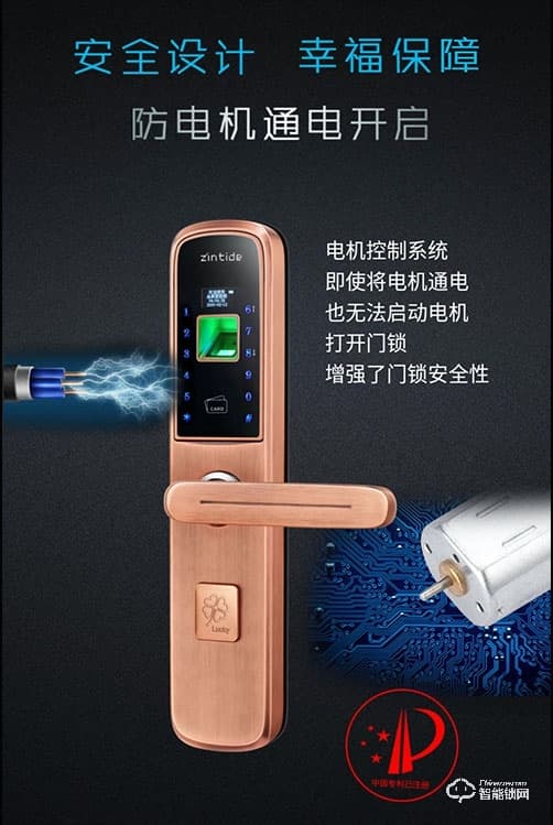 金典智能锁 EF8315-AC指纹锁