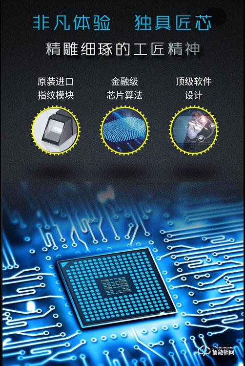 金典智能锁 EF8315-AC指纹锁