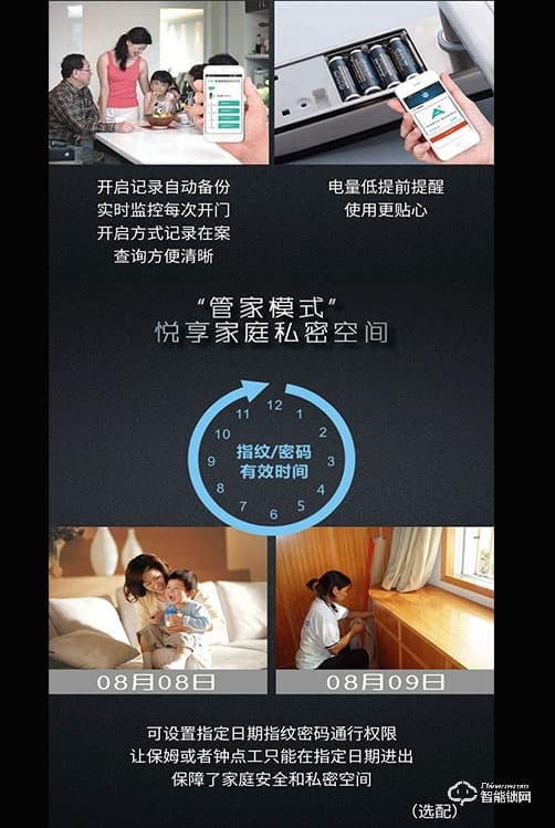 金典智能锁 EF8315-AC指纹锁