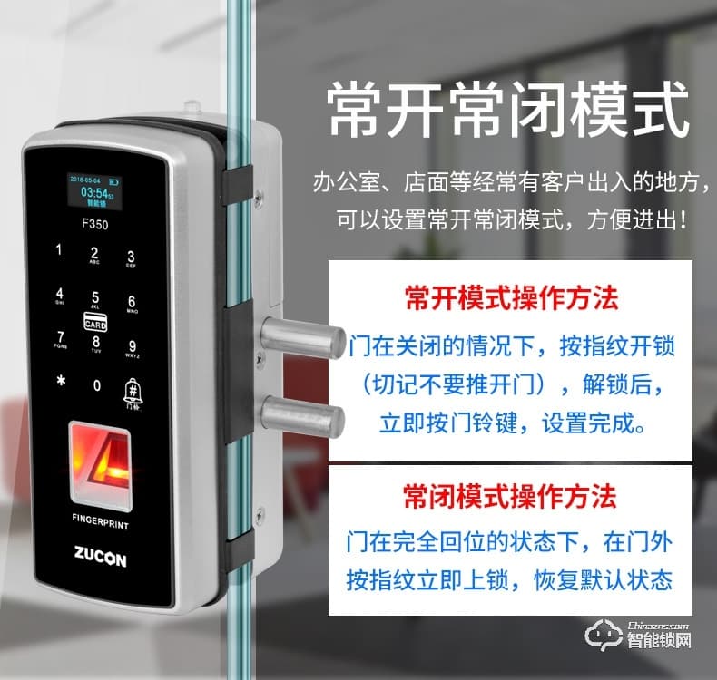祖程智能锁 办公室玻璃门免开孔智能锁