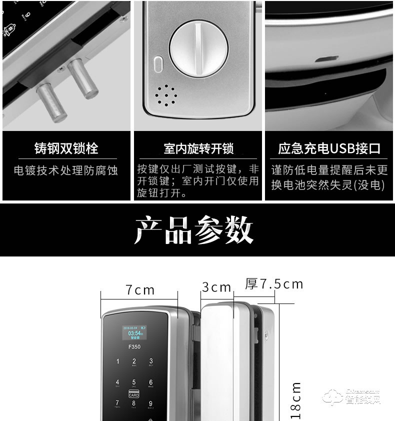 祖程智能锁 办公室玻璃门免开孔智能锁