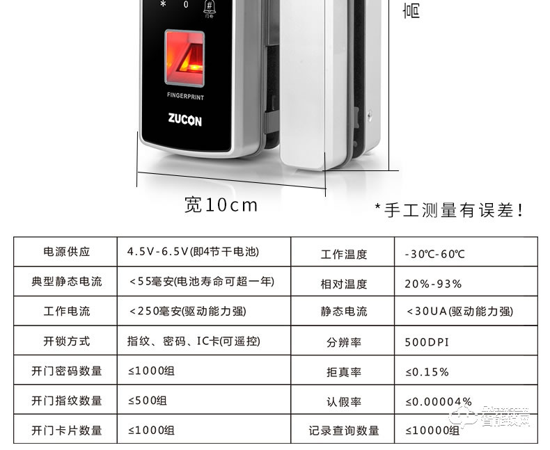 祖程智能锁 办公室玻璃门免开孔智能锁