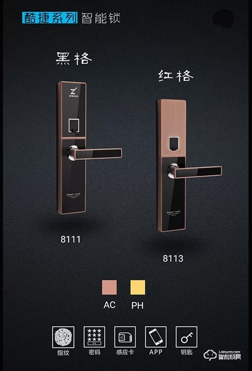 金典智能锁 EF8111-AC指纹锁 入户指纹锁