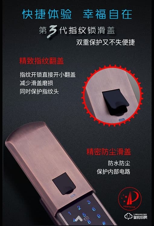 金典智能锁 EF8111-AC指纹锁 入户指纹锁