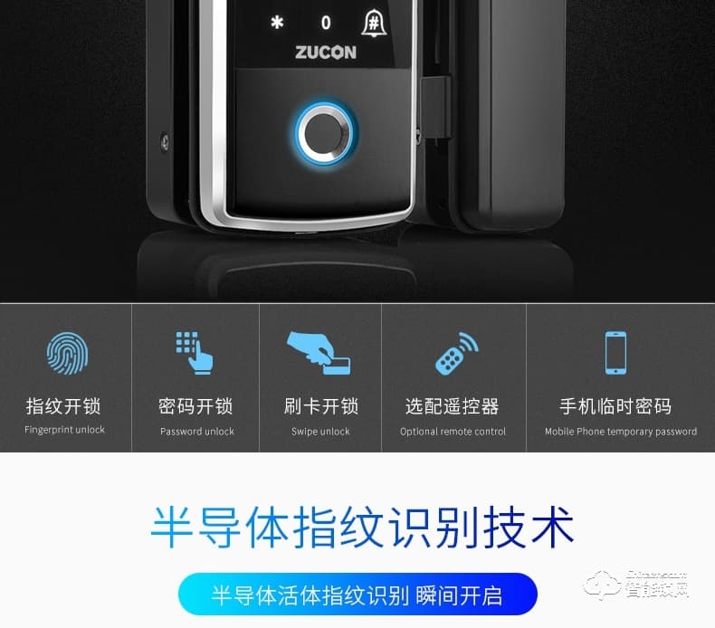 祖程智能锁 办公室玻璃门免开孔智能锁