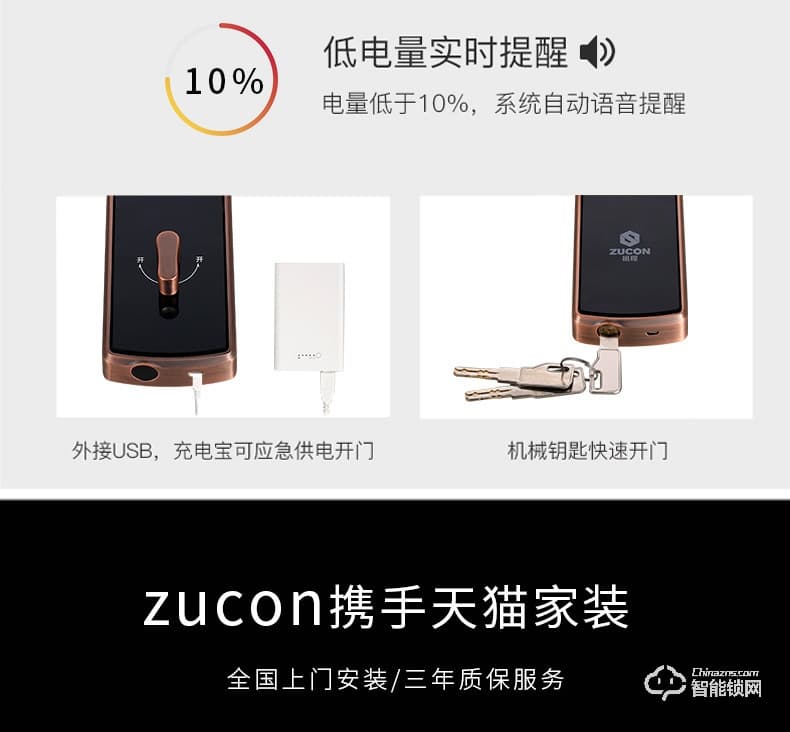 祖程智能锁 家用防盗门指纹密码刷卡锁