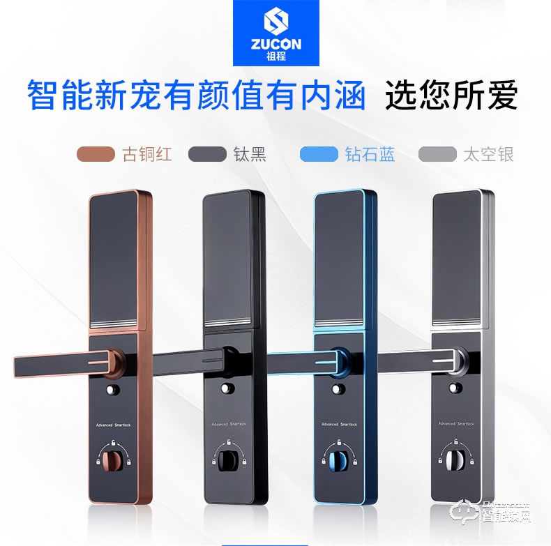 祖程智能锁 智能指纹感应锁