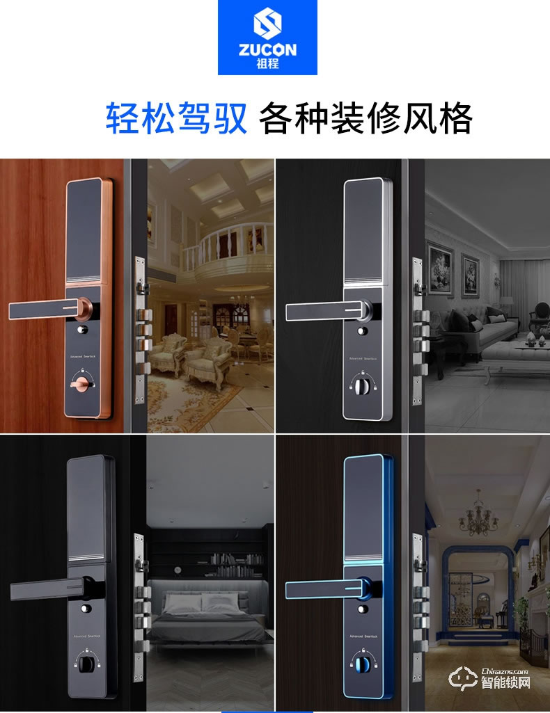 祖程智能锁 智能指纹感应锁