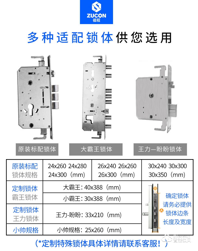 祖程智能锁 智能指纹感应锁