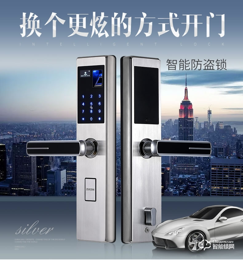 祖程智能锁 手机App远程遥控锁