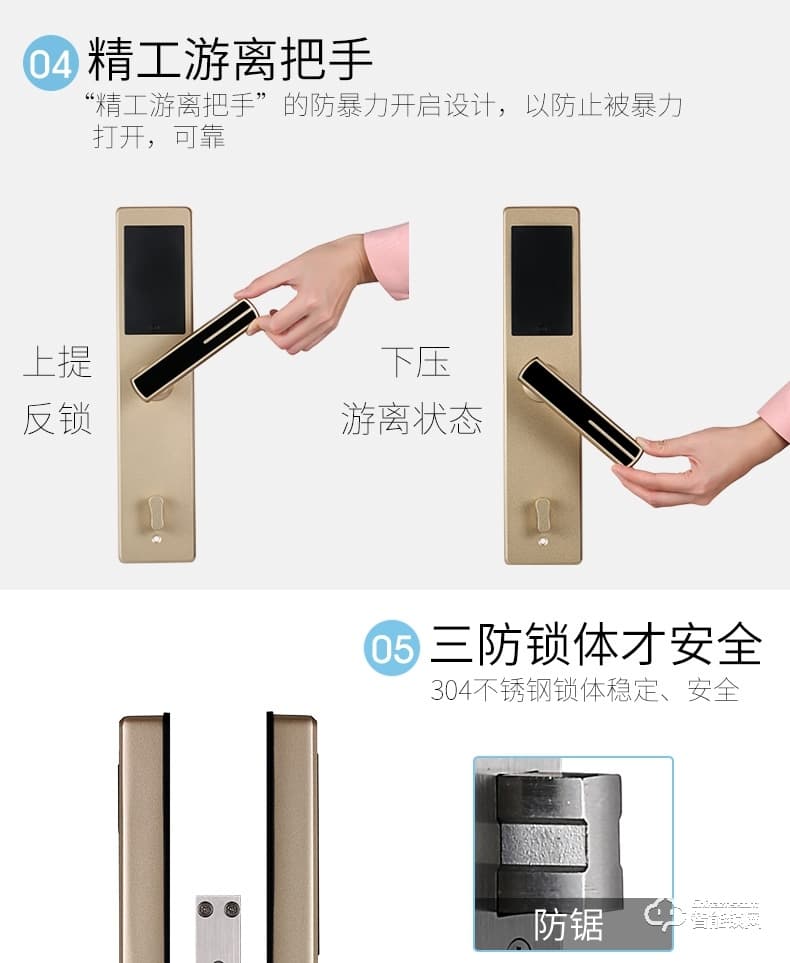 祖程智能锁 手机App远程遥控锁
