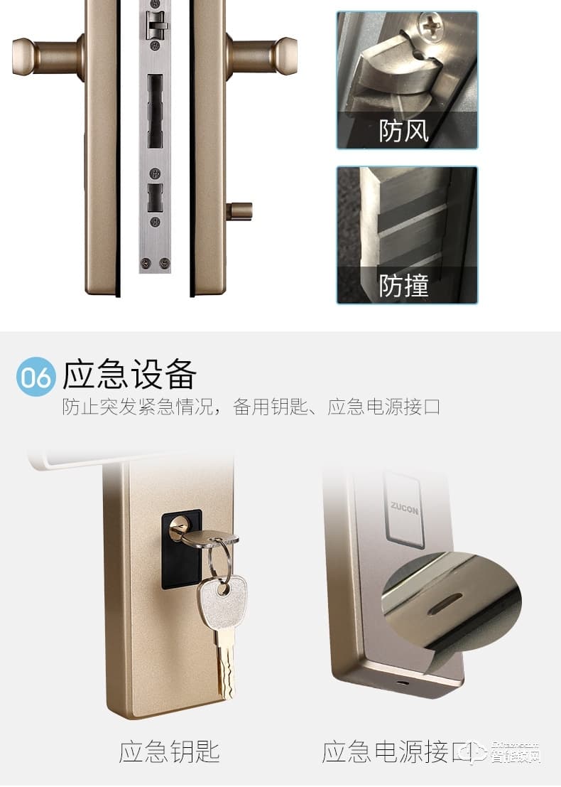 祖程智能锁 手机App远程遥控锁