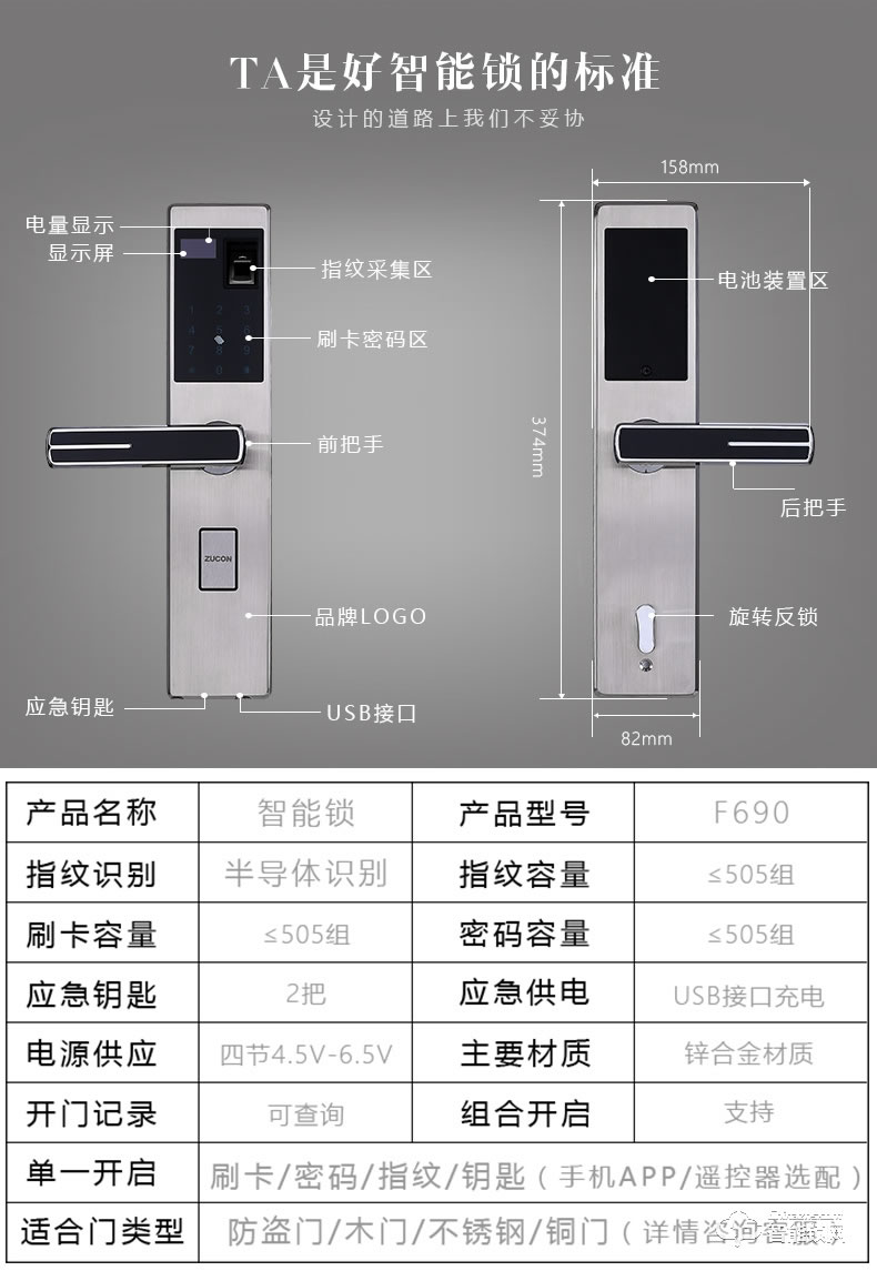 祖程智能锁 手机App远程遥控锁