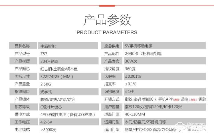 中霸智能锁 Z57智能指纹锁密码锁刷卡锁