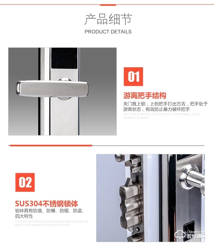 中霸智能锁 Z57智能指纹锁密码锁刷卡锁