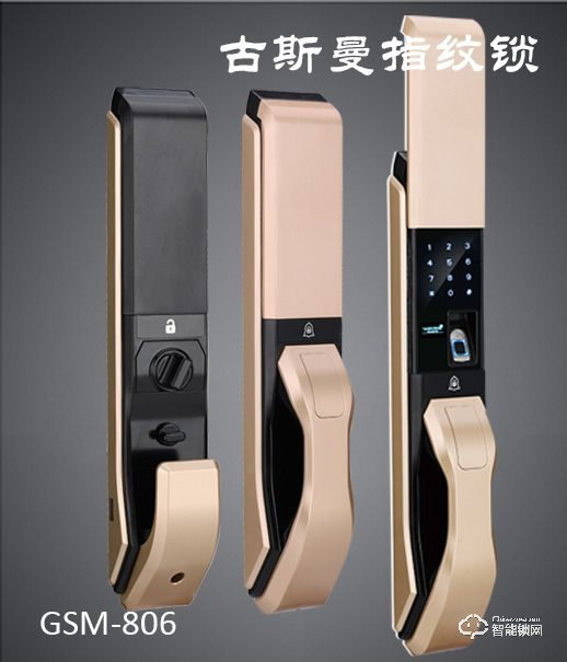 古斯曼智能锁 GSM-806香槟金全自动智能感应指纹锁