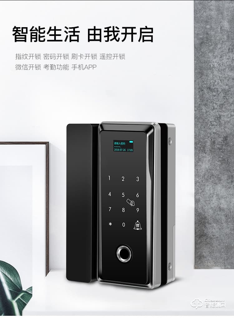 众家安指纹锁 免开孔办公室密码锁