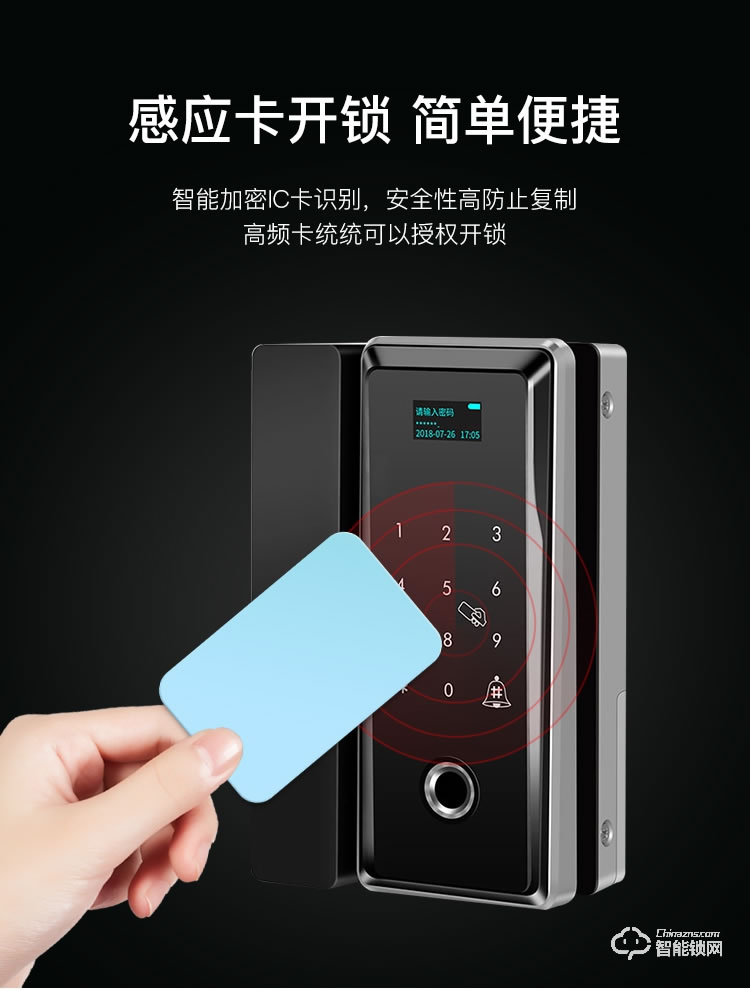 众家安指纹锁 免开孔办公室密码锁