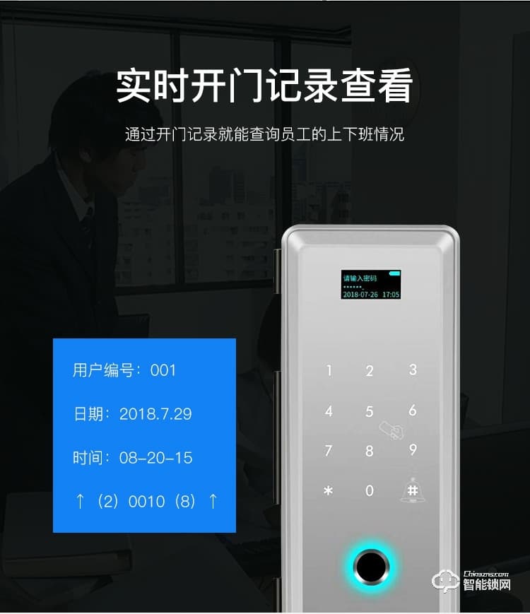 众家安指纹锁 免开孔办公室密码锁