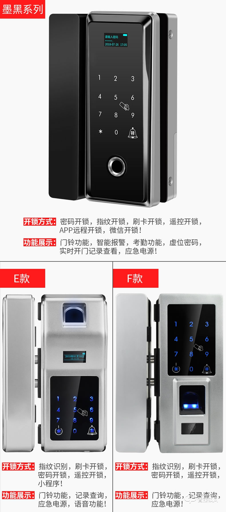 众家安指纹锁 免开孔办公室密码锁