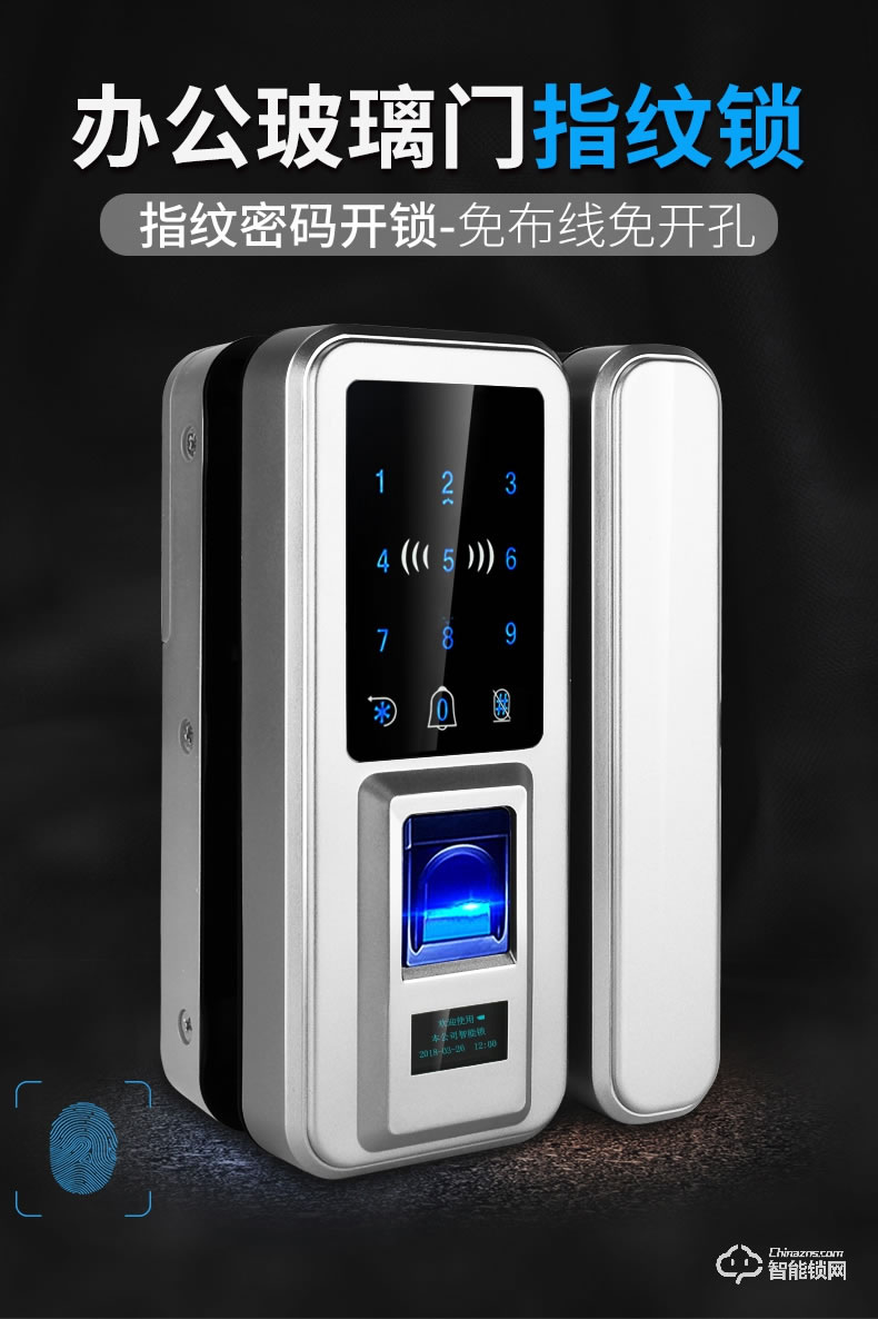 众家安指纹锁 办公指纹锁大门智能密码锁