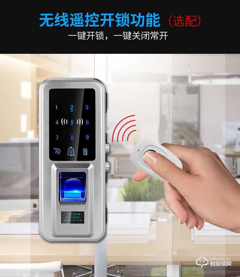 众家安指纹锁 办公指纹锁大门智能密码锁