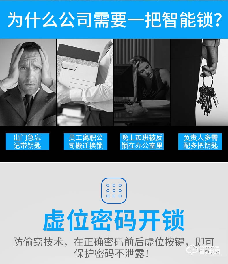 众家安指纹锁 办公指纹锁大门智能密码锁