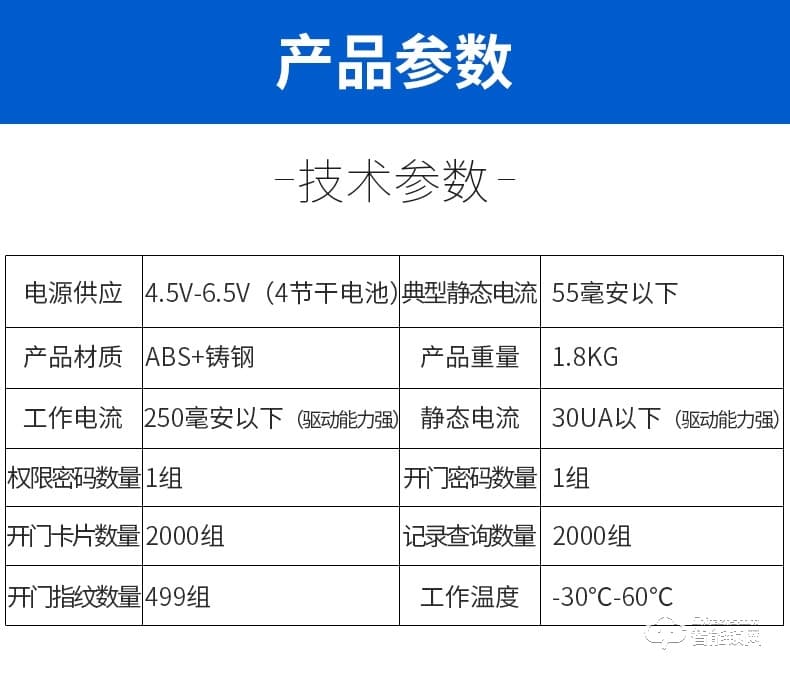 众家安指纹锁 办公指纹锁大门智能密码锁