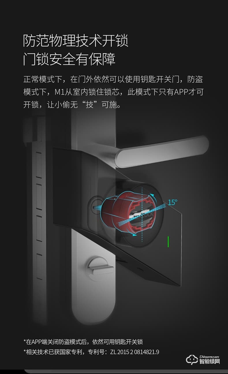 众家安指纹锁 智能贴锁家用防盗门锁