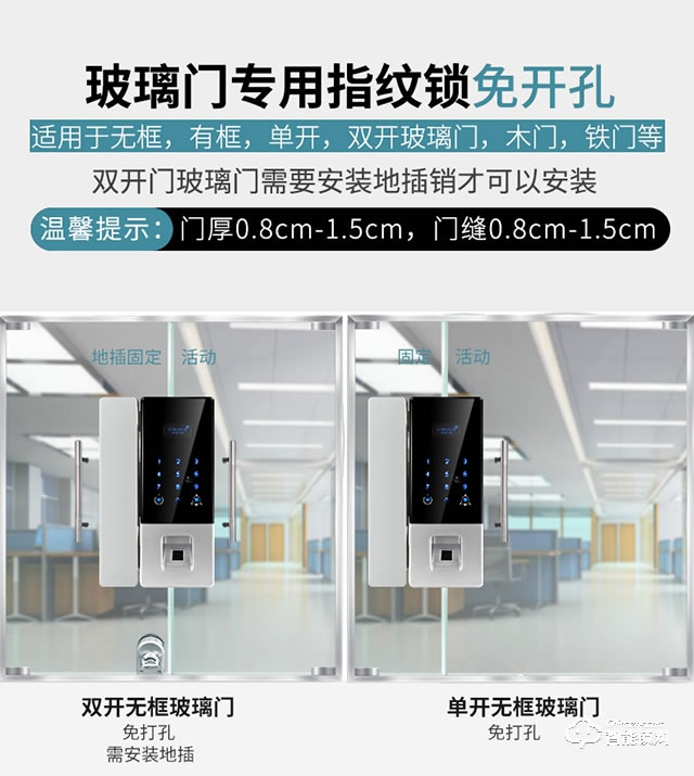 众家安指纹锁 智能电子密码刷卡锁