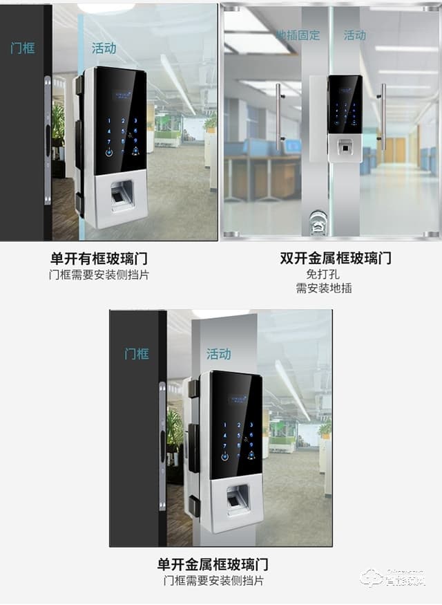 众家安指纹锁 智能电子密码刷卡锁