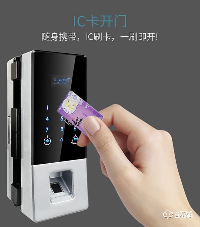 众家安指纹锁 智能电子密码刷卡锁