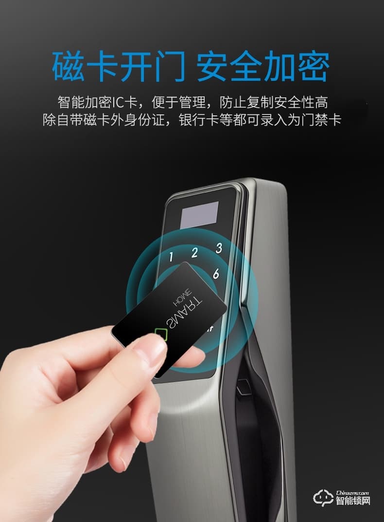众家安指纹锁 家用智能锁电子密码锁