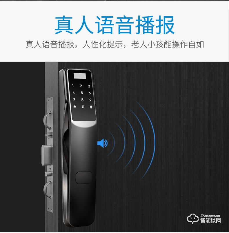 众家安指纹锁 家用智能锁电子密码锁