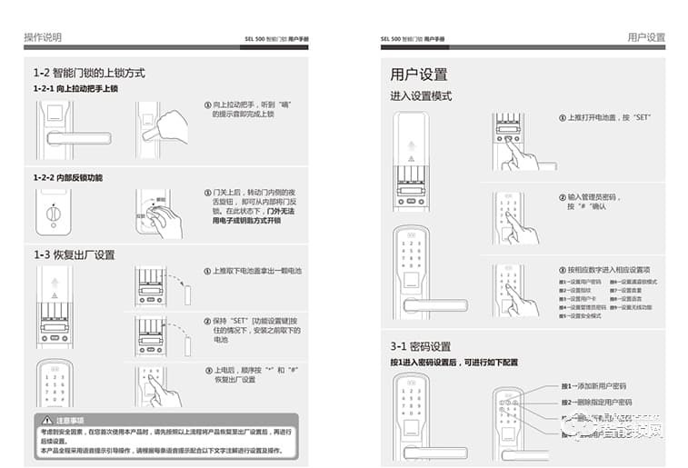 安朗杰智能锁 Schlage SEL500/SE系列智能锁