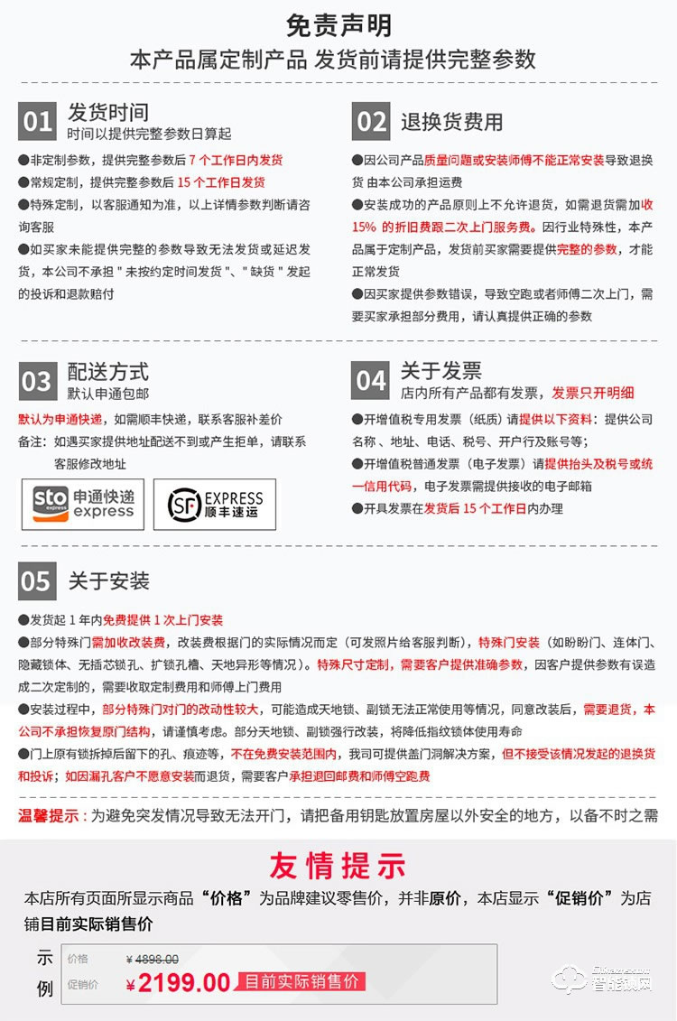 罗斯盾智能锁 电子门锁超C级锁芯
