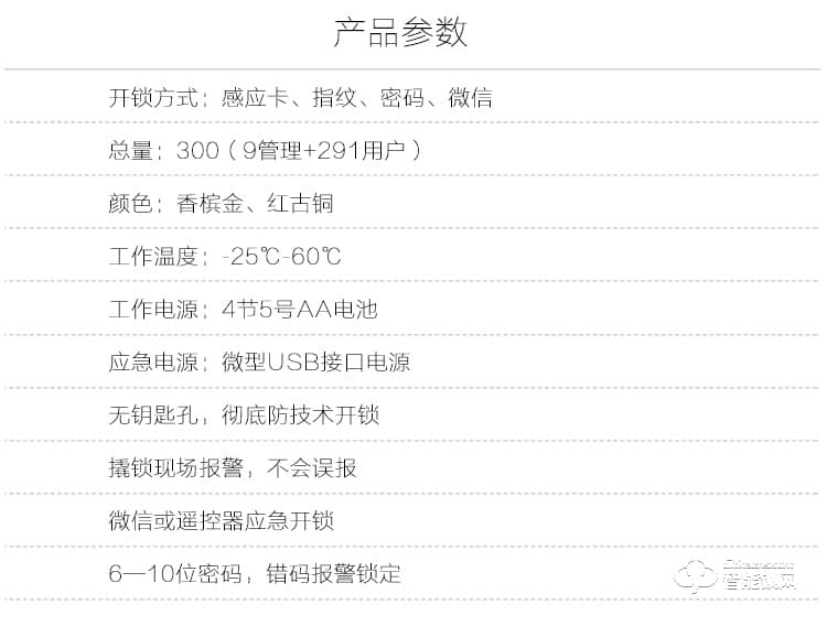 顶吉无孔智能锁 T200F-1急速指纹锁电子门锁