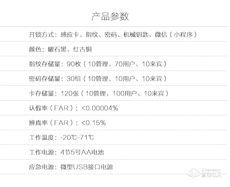 顶吉智能锁 T200H-3防盗门锁密码锁滑盖电子门锁