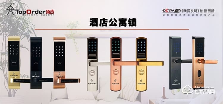 顶吉智能锁 公寓酒店指纹密码锁