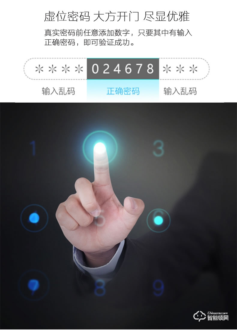 顶吉智能锁 公寓酒店指纹密码锁