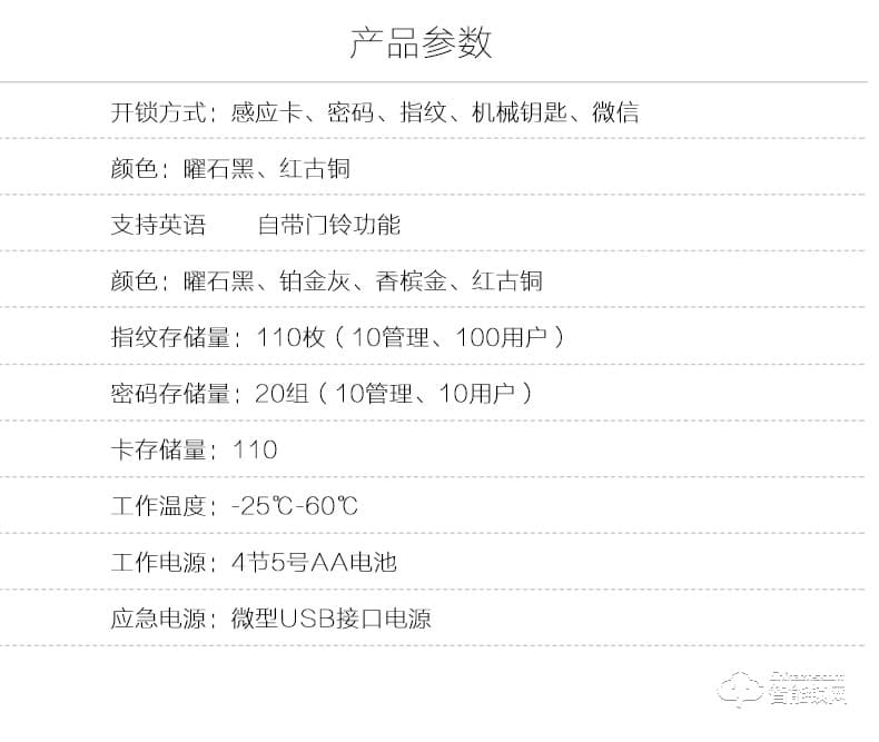 顶吉智能锁 TOP200Z6密码锁家用防盗电子锁