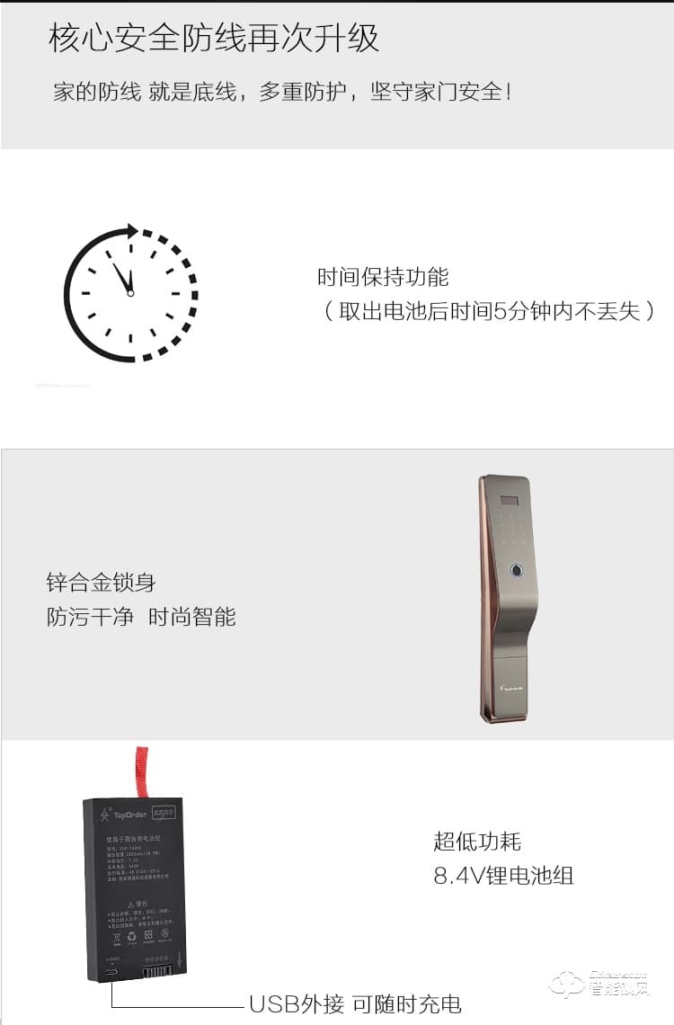 顶吉智能锁 TOP300Q指纹锁密码锁电子门锁