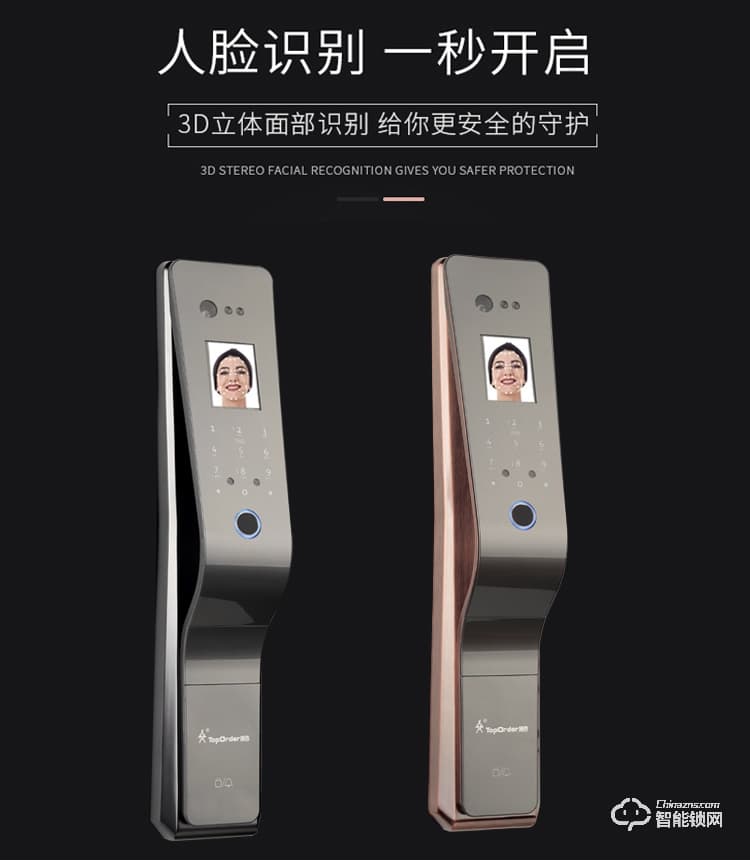 顶吉智能锁 TOP300R人脸识别门锁智能锁指纹密码锁