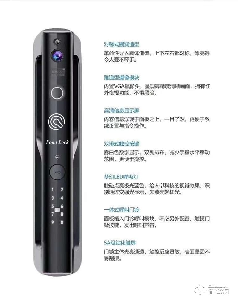 Point Lock智能锁 全自动猫眼远程可视对讲锁